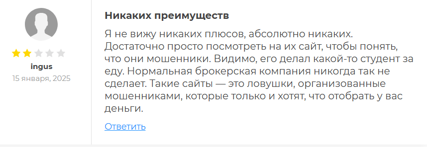 Rosemount Limited отрицательный комментарий