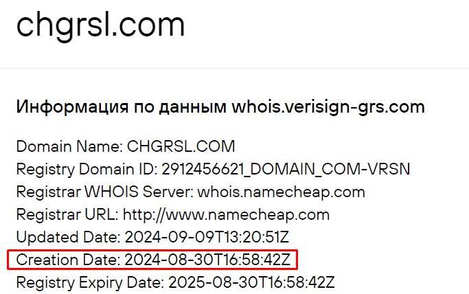 Chgrsl обман