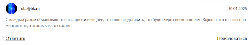 негативный отзыв о Bridge invest market