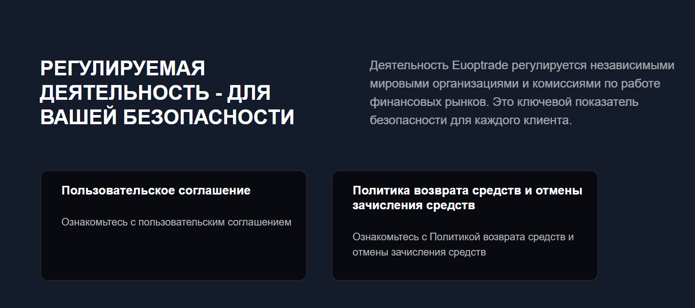 Euoptrade разоблачение