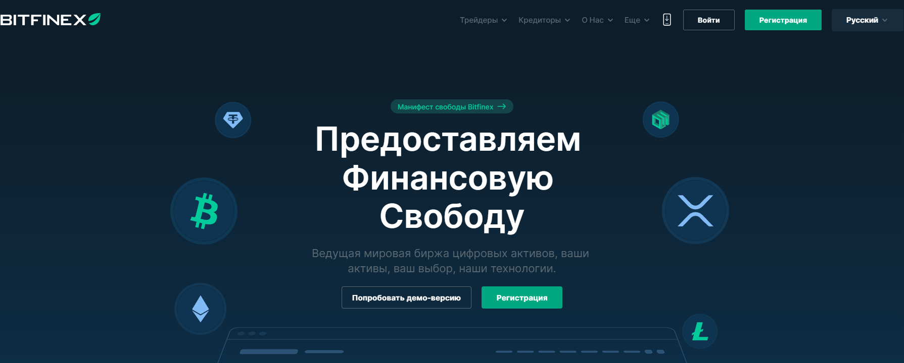 Bitfinex развод