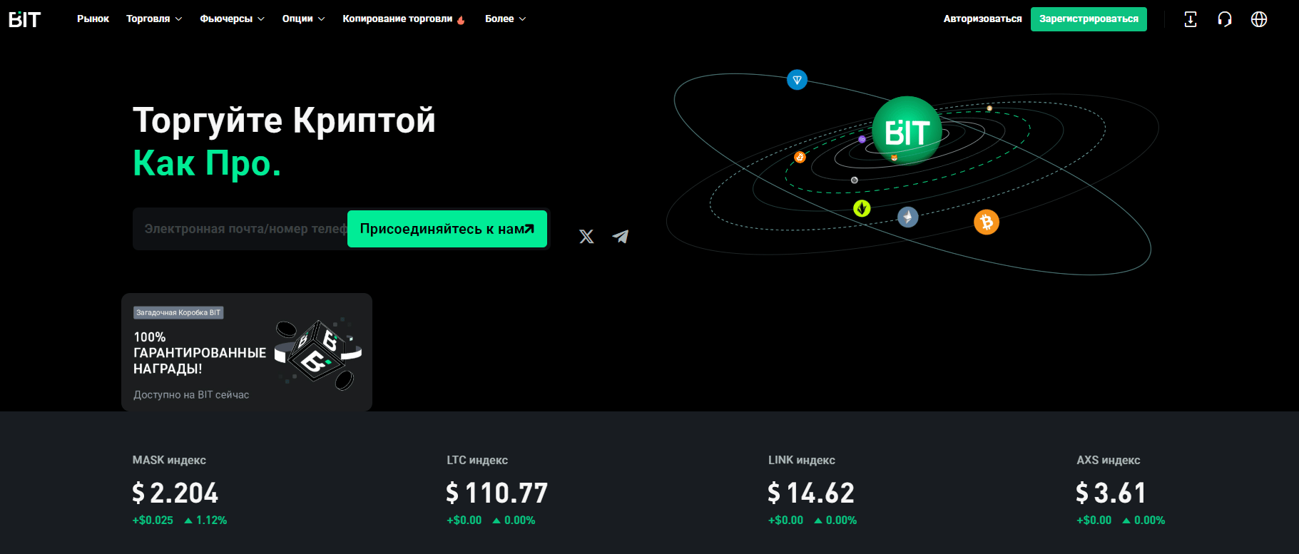BIT развод