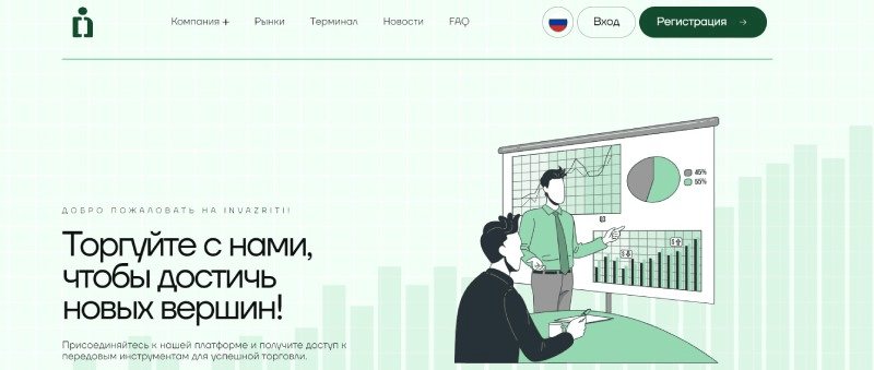 Invazriti обзор компании