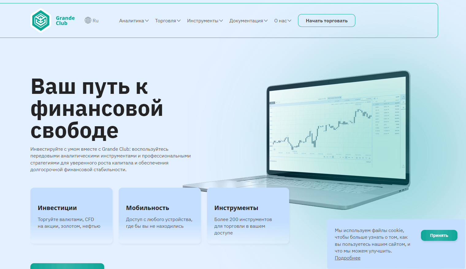 Grandeclub обзор компании