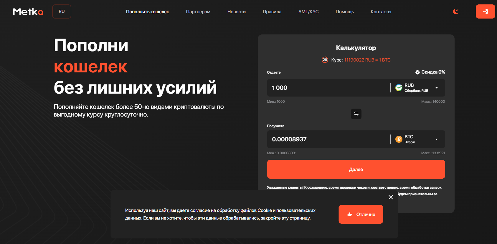 Metka развод