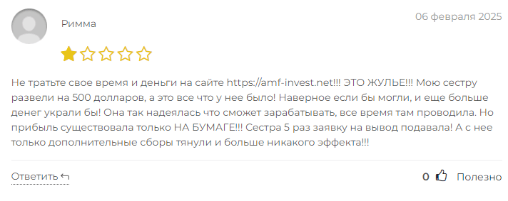 AMF Invest отзывы