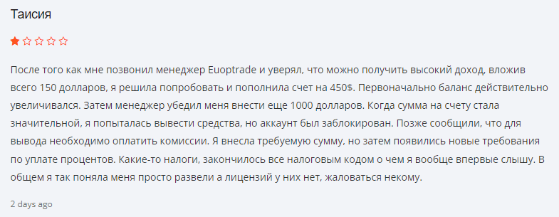 Euoptrade отзывы