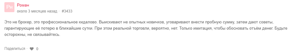 Choice trade отзывы