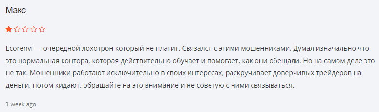 Ecorenvi отзывы