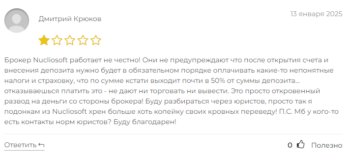 Nucliosoft отзывы