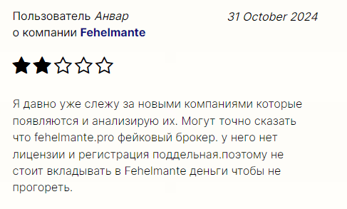 Feh-ekmt негативные отзывы 