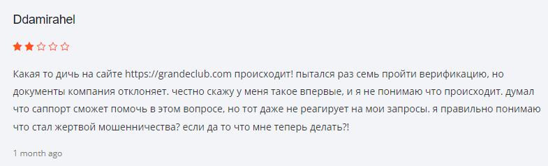 Grandeclub негативные отзывы 
