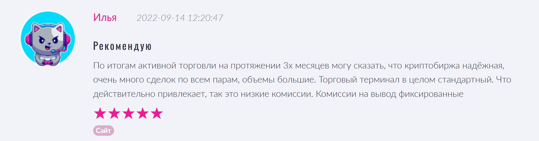 TruBit Pro Exchange отзывы