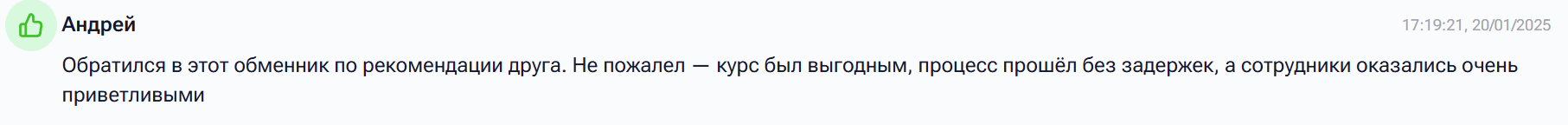 Lion Exchange мнение