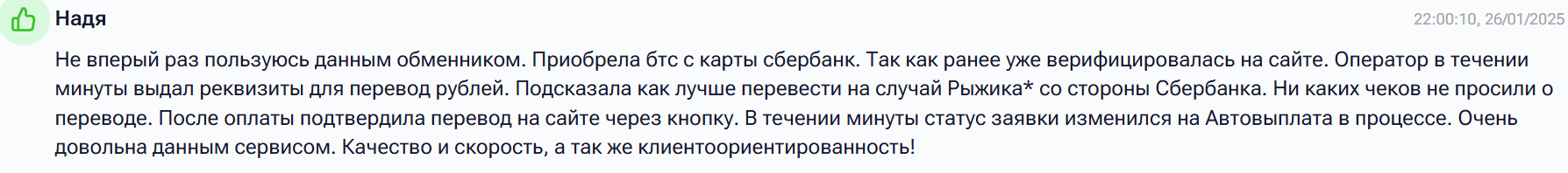 ChangeExpert мнение