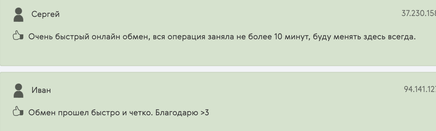 Ganesh Exchange отзывы