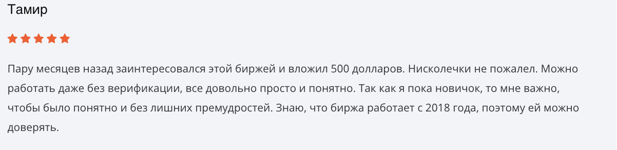 HashKey Global реальные отзывы