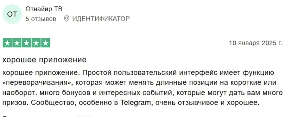 отзыв клиента Flipster