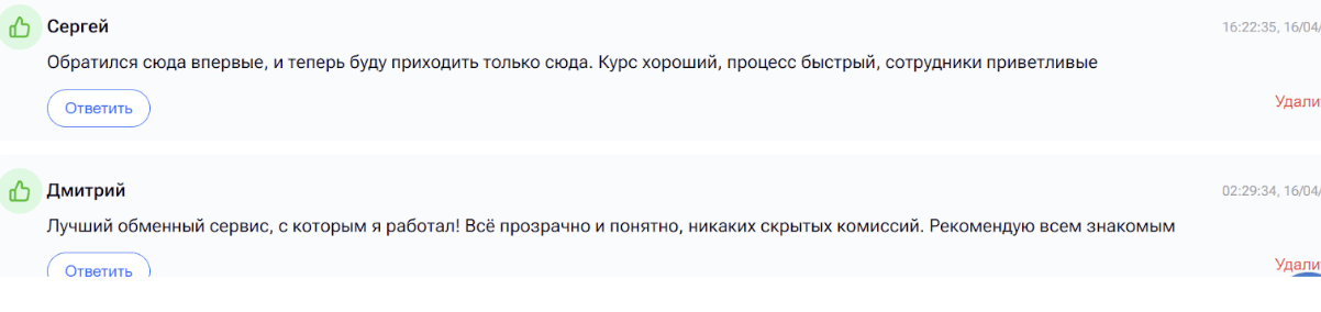 CROCO EX отзывы людей