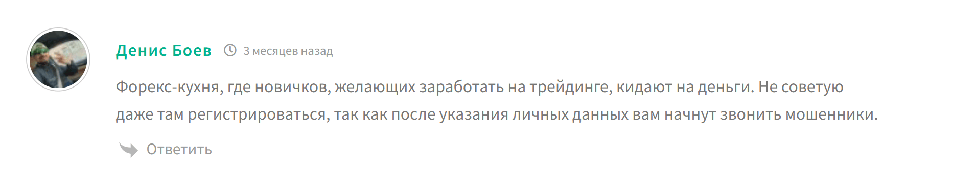 Seikom негативное мнение