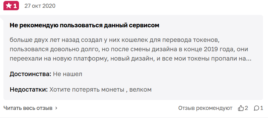 MyEtherWallet отзывы