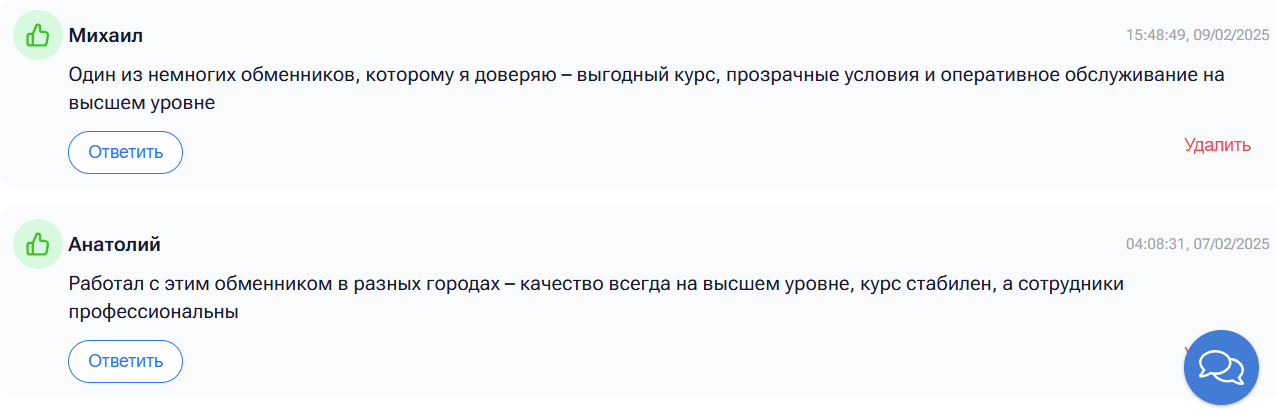 Armoney Exchange отзывы