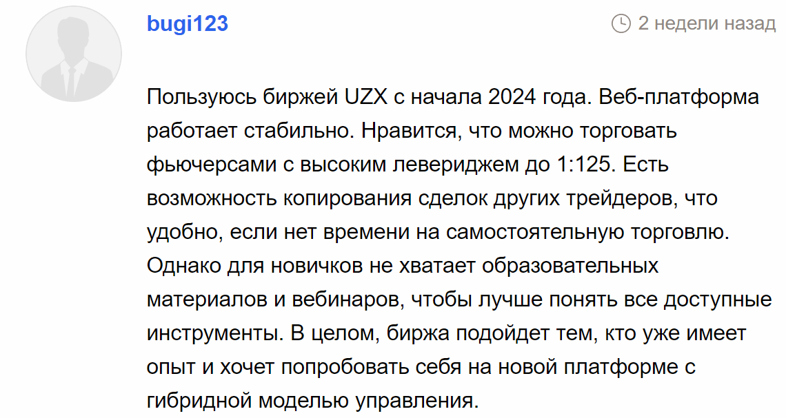 UZX отзывы о бирже
