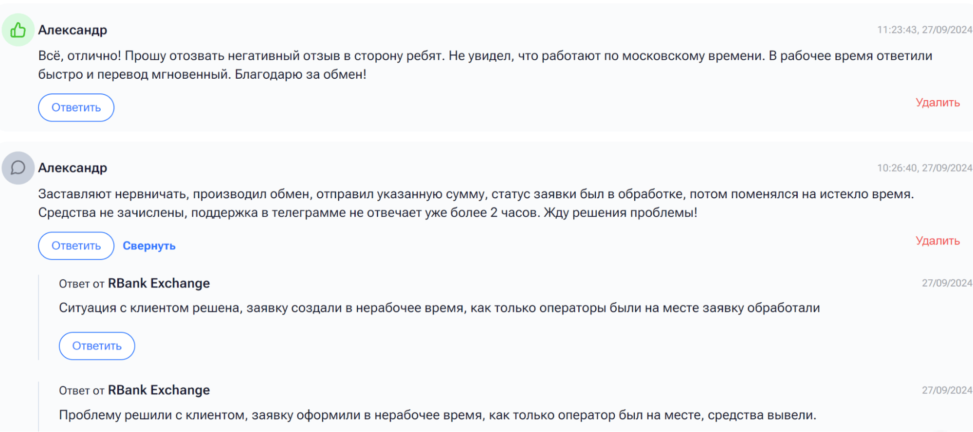 RBank Exchange отзывы