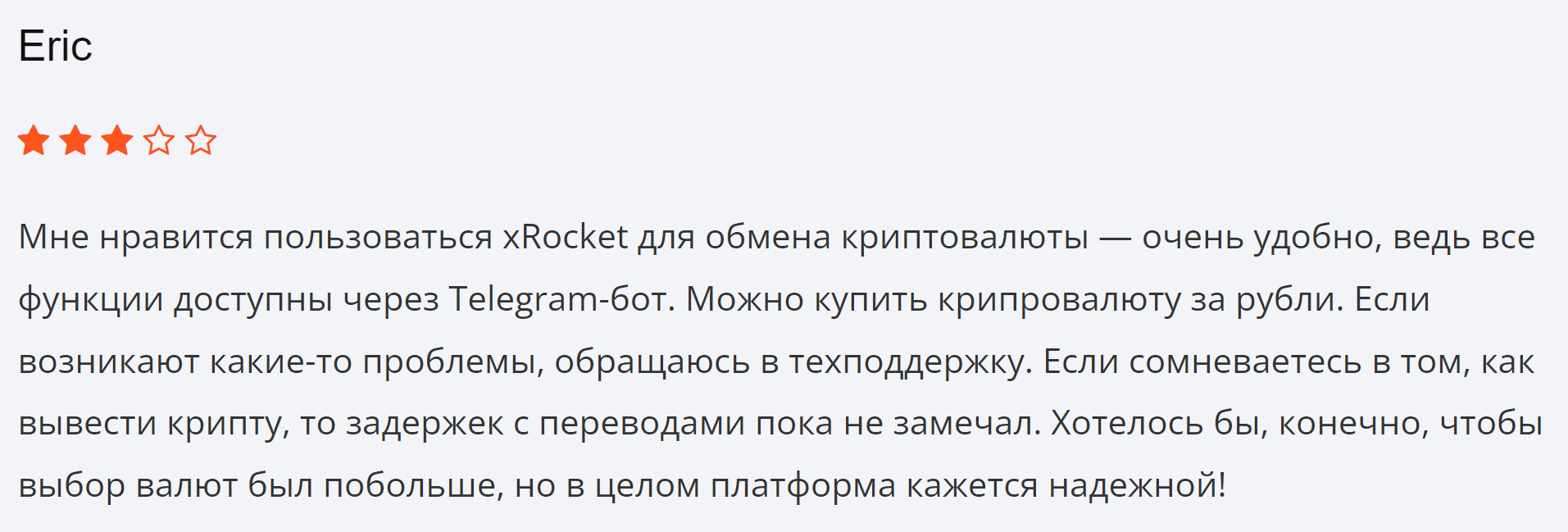 xRocket отзывы