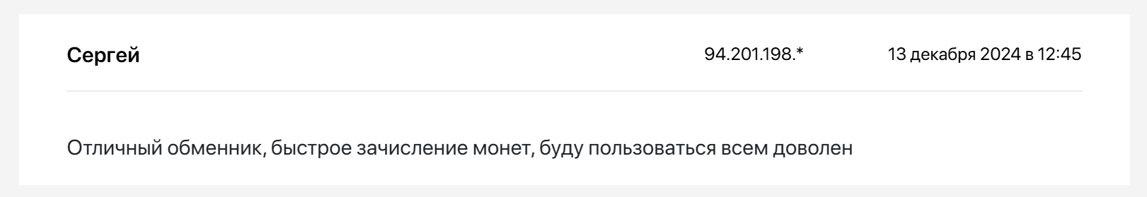 Exdex мнение