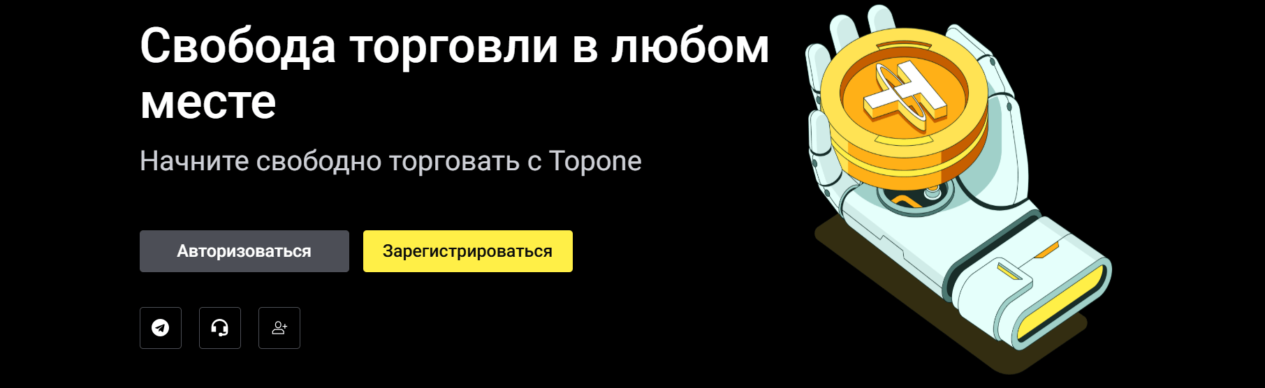 Topone как вернуть деньги