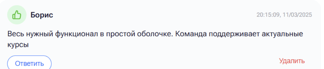 Что говорят об UmaPay пользователи?