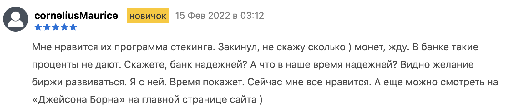 Crypto.com отзывы людей