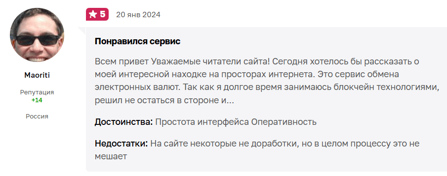 AVEEX.co мнение