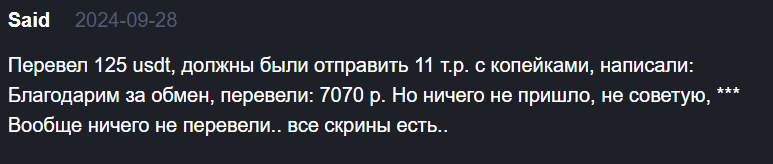 ExWhite отзывы об обменнике