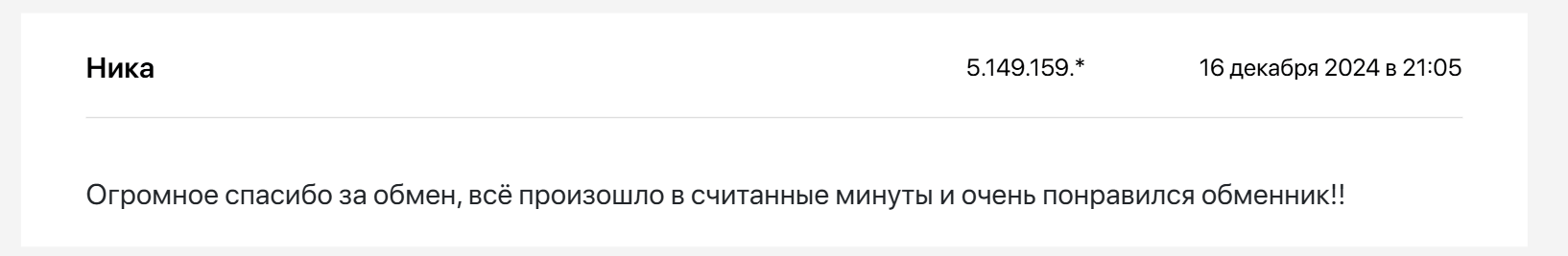 Exdex отзывы