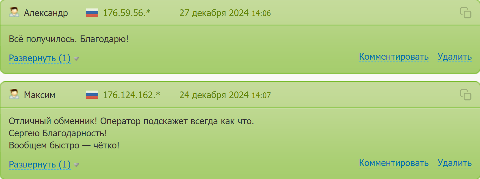 Cash Rocket отзывы