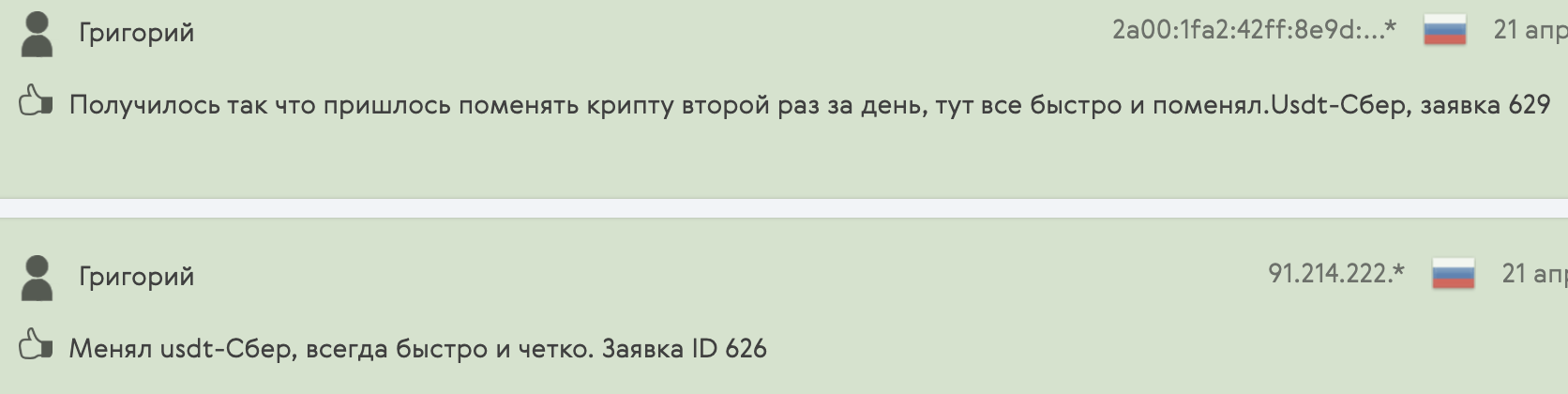 Что пишут в отзывах о Ganesh Exchange