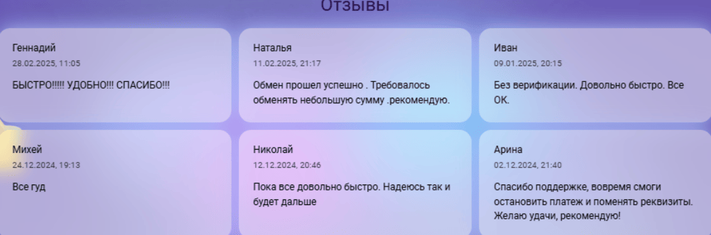  Как действуют мошенники, маскируясь под UmaPay