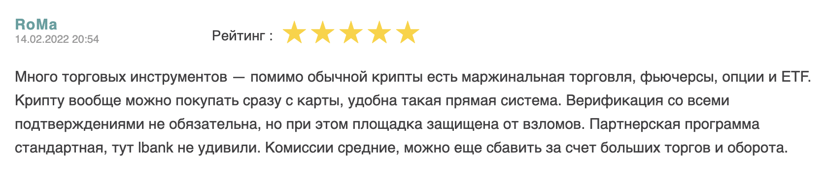 LBank Exchange реальные отзывы