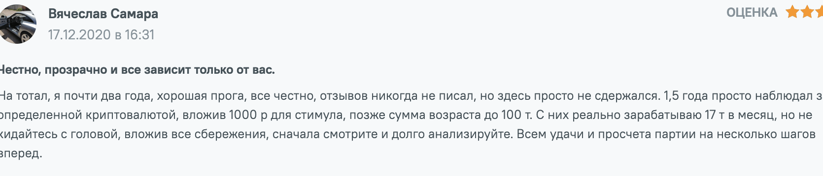 отзыв клиента TotalCoin
