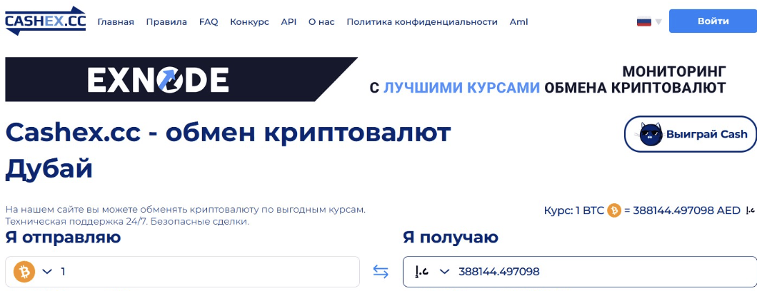 страница сайта Cashex