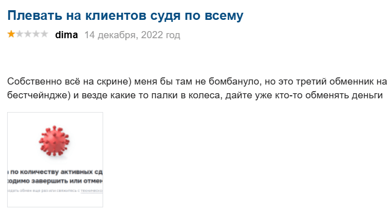 ExWhite негативное мнение