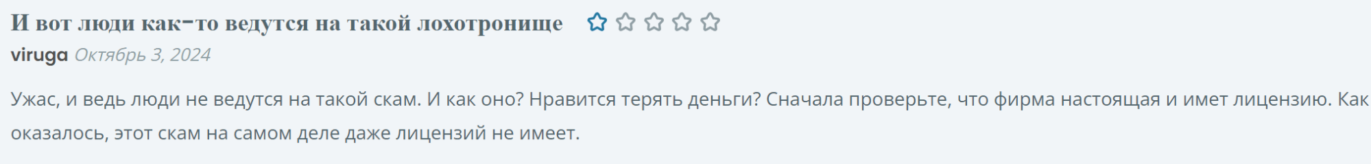 Seikom жалоба