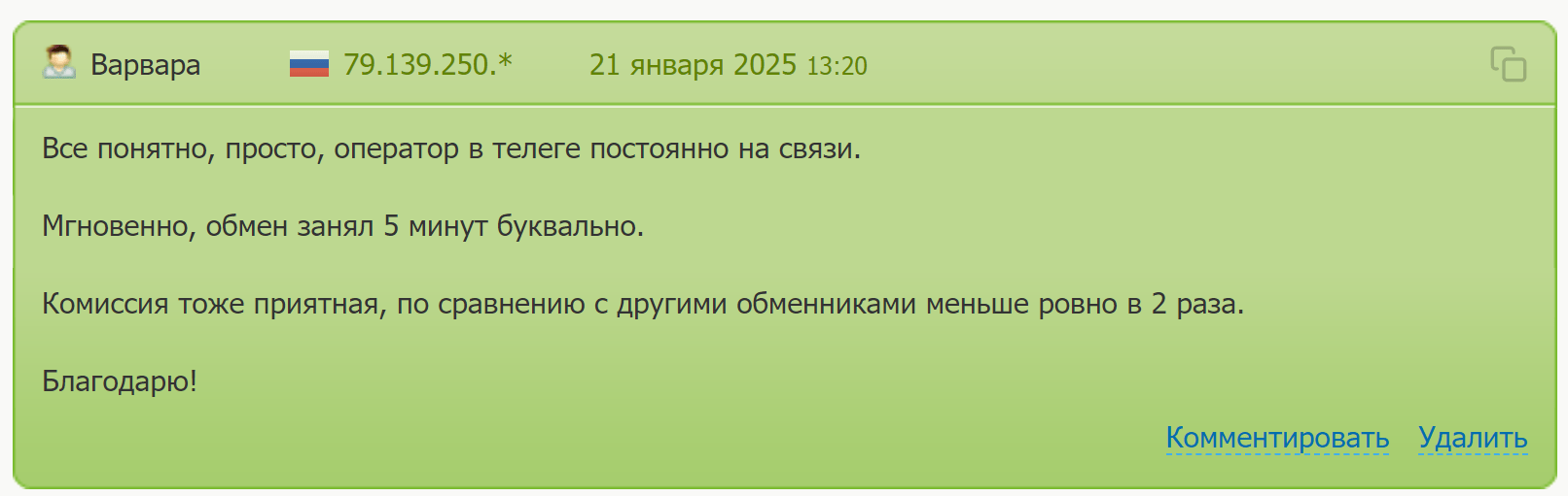 Dimmar Exchange мнение
