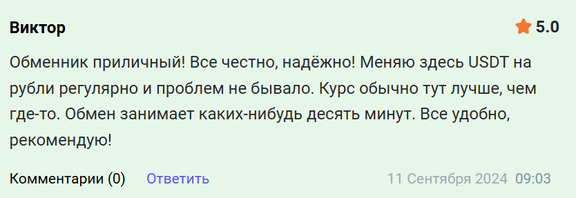 Lion Exchange отзывы клиентов