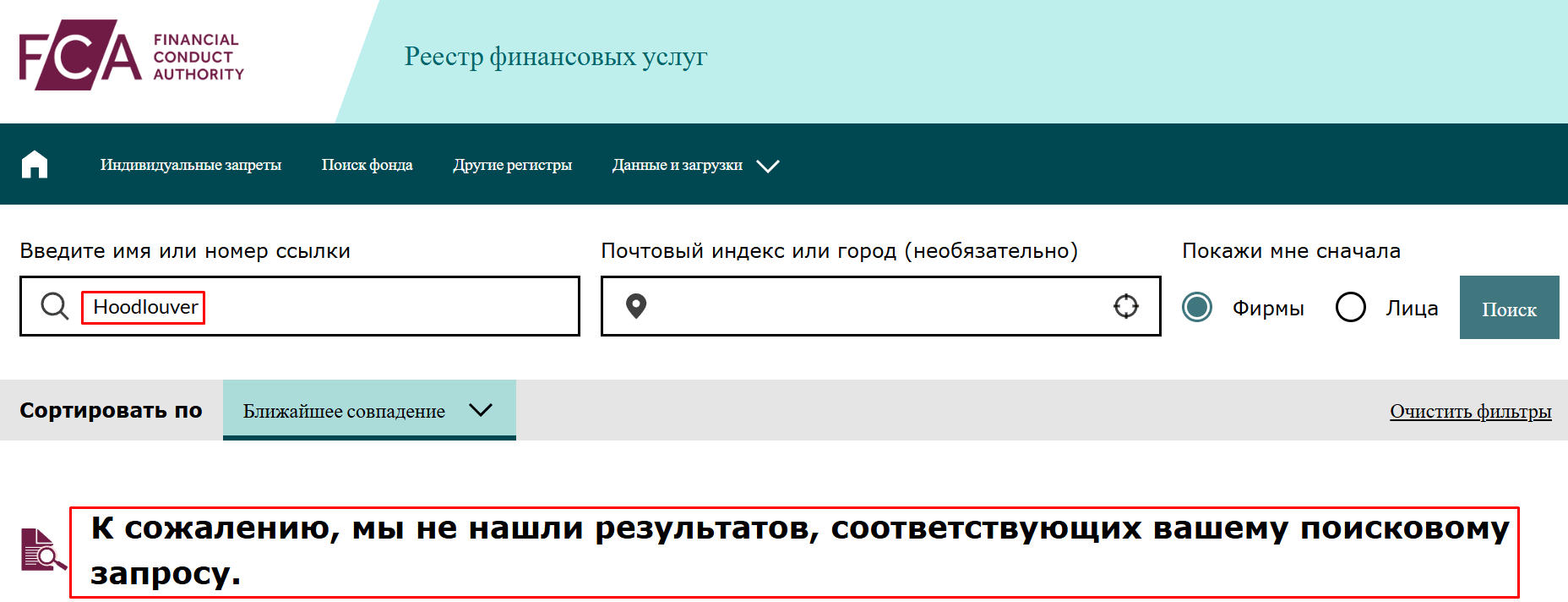 Hoodlouver нелегальный брокер