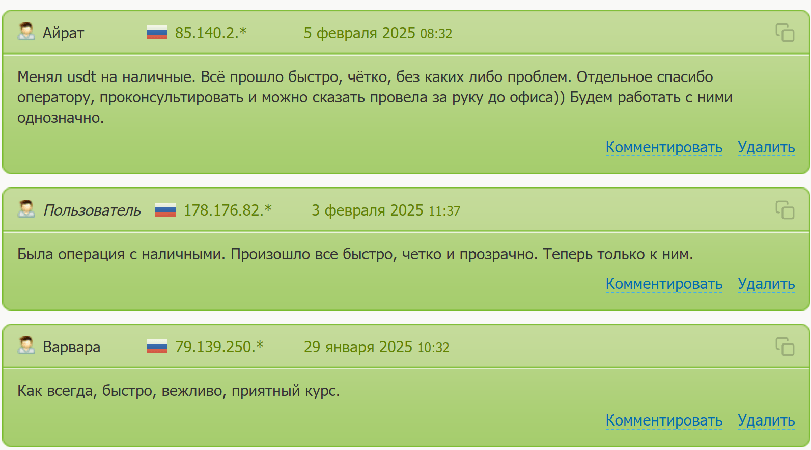 Dimmar Exchange отзывы