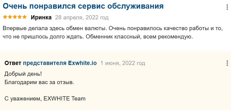 ExWhite отзывы