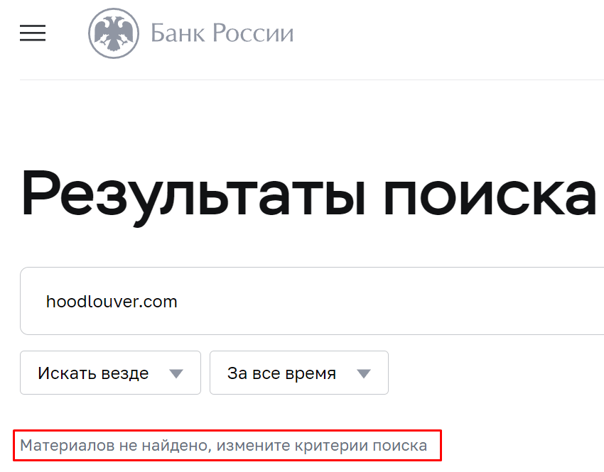 Hoodlouver мошенники